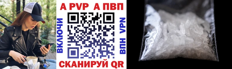 A PVP кристаллы блэк спрут tor Каргат