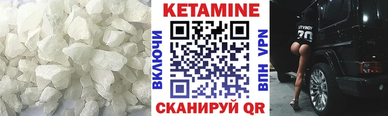 КЕТАМИН ketamine  где найти   Каргат 